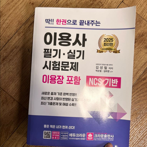 이용사필기