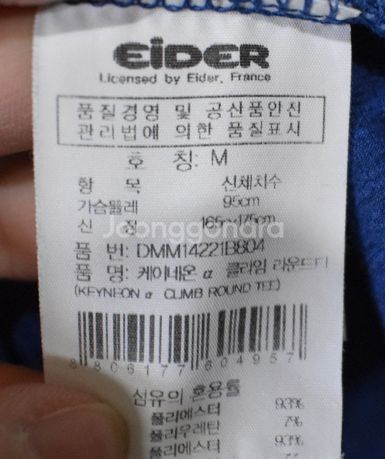 아이더 반팔티 <<M>>--3