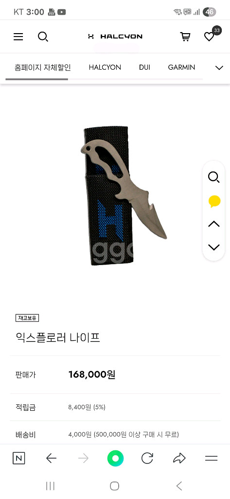 헬시온 익스플로러 나이프--2
