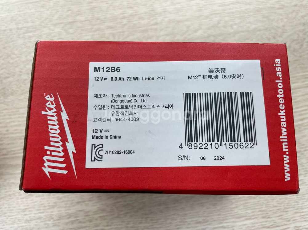 밀워키 배터리 M12B6 12V 6.0Ah 새제품--1