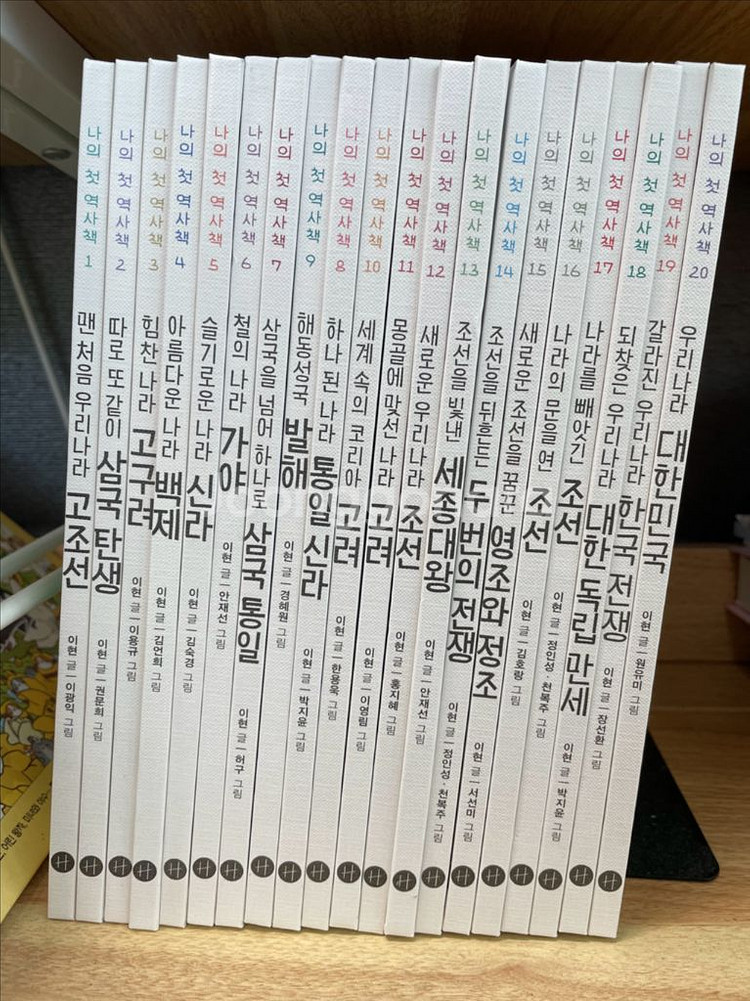 나의 첫 역사책--0