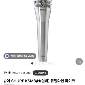 슈어 다이나믹마이크 KSM8/N
