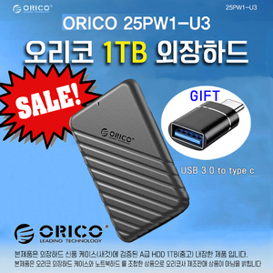 오리코 외장하드 1TB USB3.0