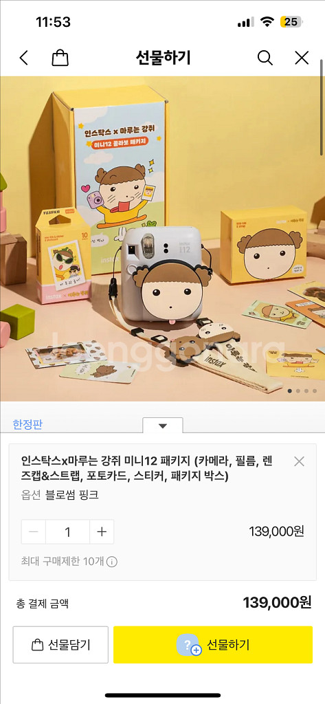 인스탁스x마루는 강쥐 미니12--0