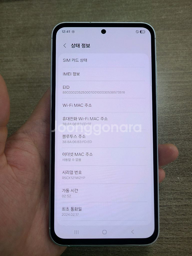 갤럭시S23FE 256기가 무잔상 무기스 깨끗한 중고폰--2