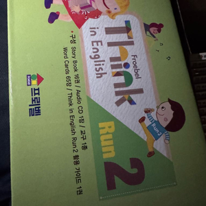 (이번주만)프뢰벨 잉글리쉬 런2 미개봉