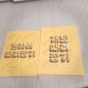 정승제 개때잡 수2