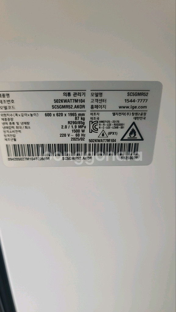 LG 스타일러 오브제컬렉션 미사용 새제품을 판매합니다--1
