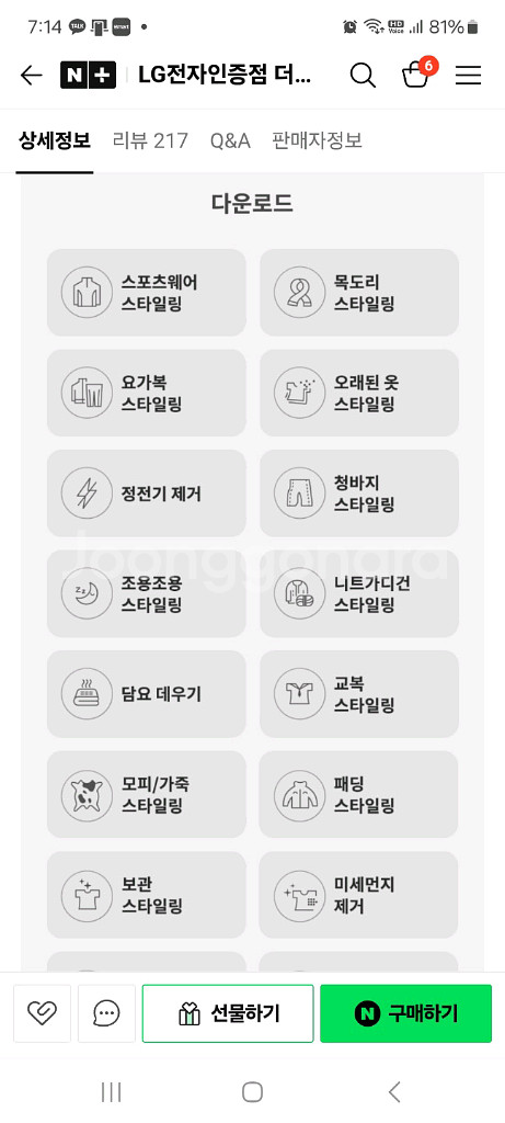 LG 스타일러 오브제컬렉션 미사용 새제품을 판매합니다--2