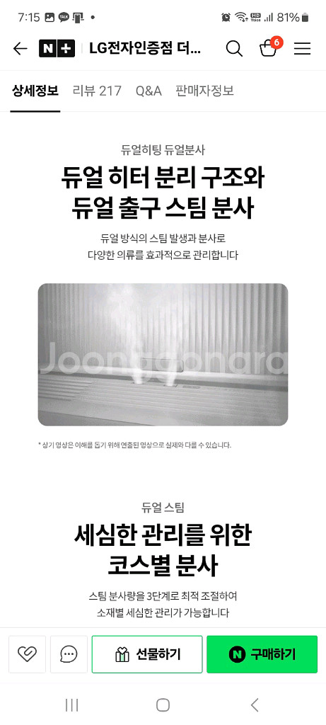 LG 스타일러 오브제컬렉션 미사용 새제품을 판매합니다--4