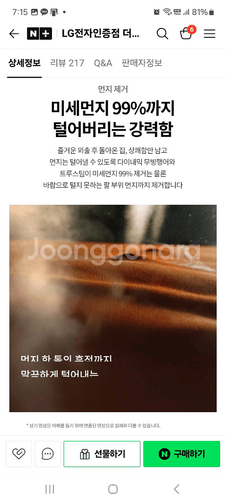 LG 스타일러 오브제컬렉션 미사용 새제품을 판매합니다--7
