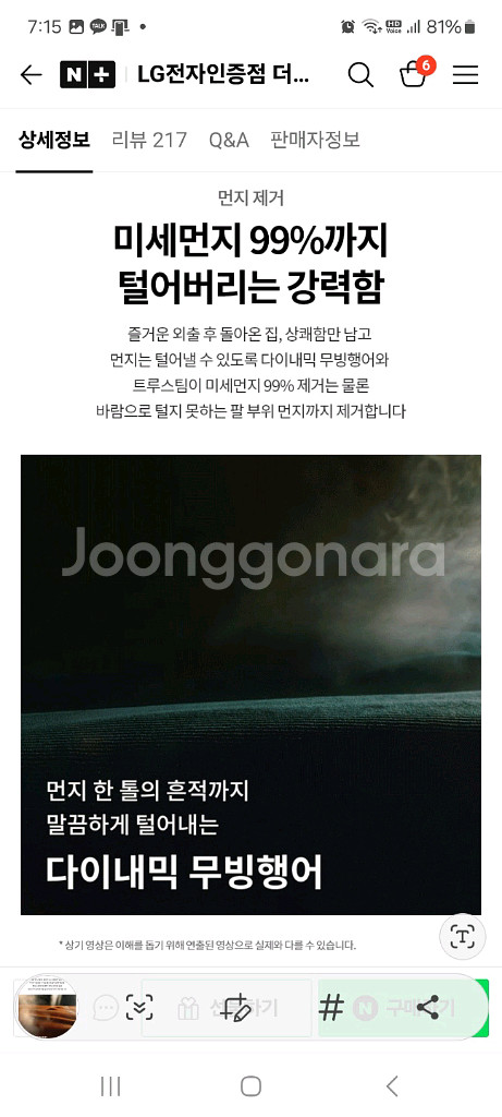 LG 스타일러 오브제컬렉션 미사용 새제품을 판매합니다--6
