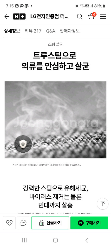 LG 스타일러 오브제컬렉션 미사용 새제품을 판매합니다--5