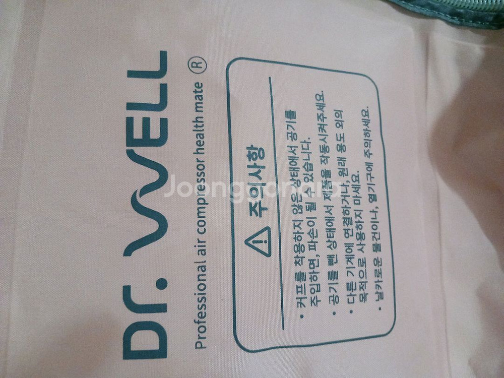 닥터웰 공기 맛사지기 처분--4