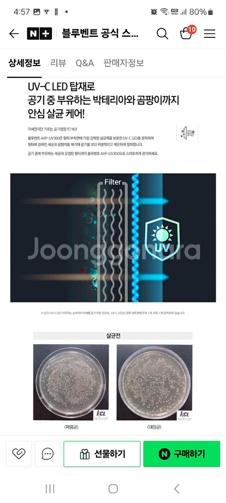공기청정기 새제품을 판매합니다.--4