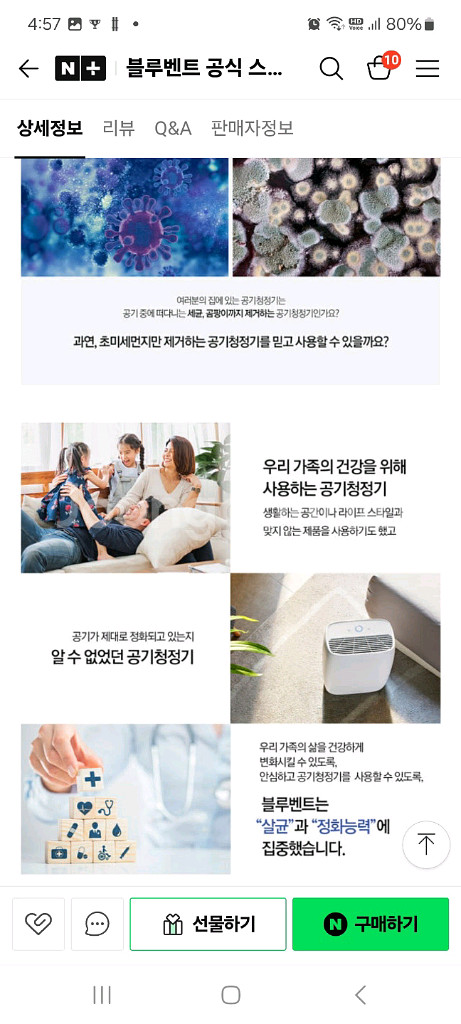 공기청정기 새제품을 판매합니다.--5