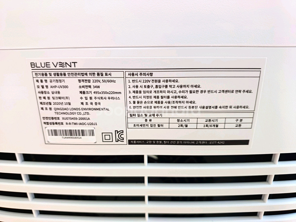 공기청정기 새제품을 판매합니다.--2