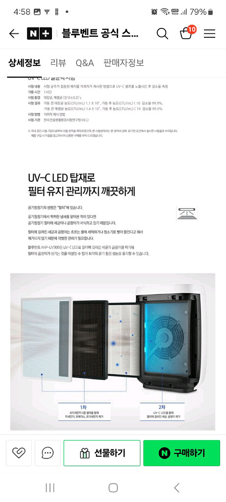 공기청정기 새제품을 판매합니다.--3