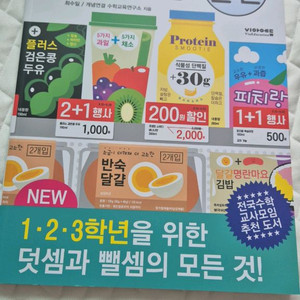연산의 발견 덧셈뺄셈의 발견