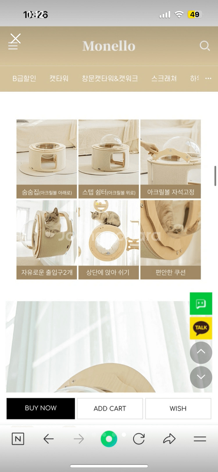 모넬로 스페이스냥 캣 해먹--4