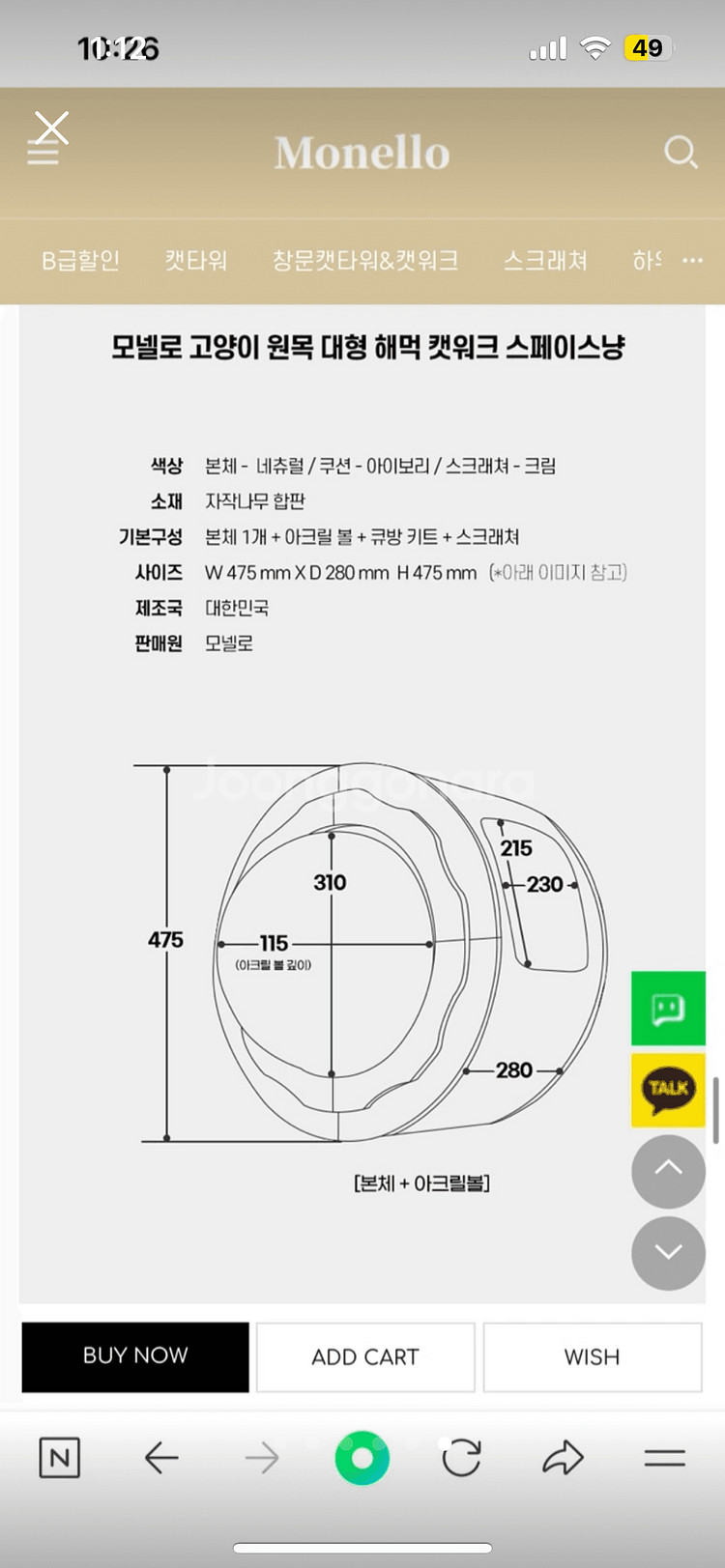 모넬로 스페이스냥 캣 해먹--1