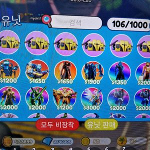 토타디 젬팝니다. 클릭클릭 최저가!!