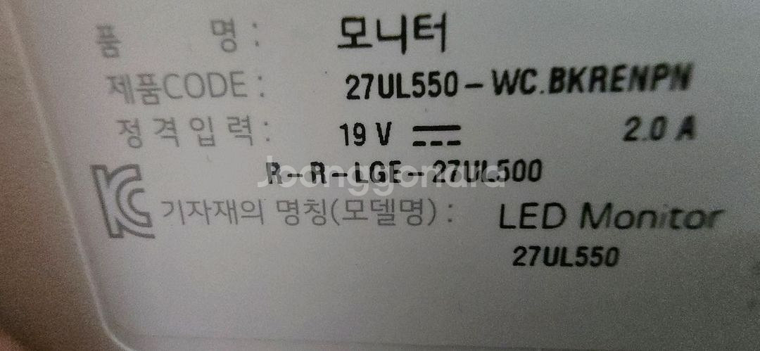 엘지 모니터 27up550(미개봉) 과 27ul550--1