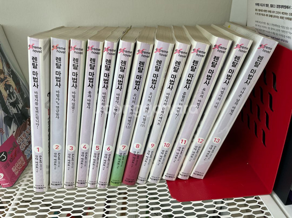 렌탈마법사 1-13--1