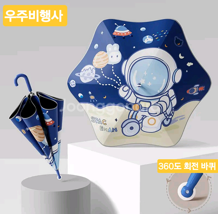양산 겸용형 어린이 안전 우산(새상품)--0