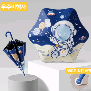 양산 겸용형 어린이 안전 우산(새상품)