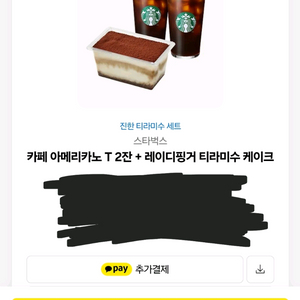 스타벅스 기프티콘 판매해요