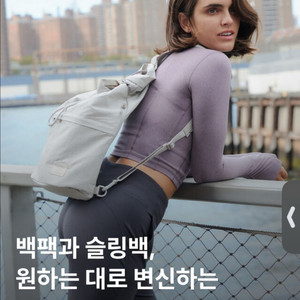 안다르 백앤슬링 2way백