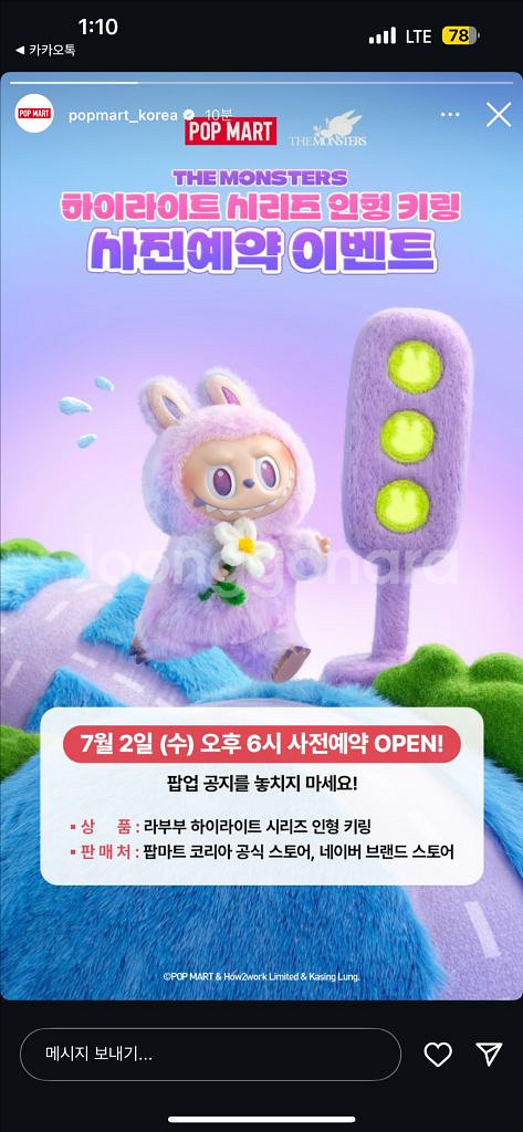 라부부하이라이트6박스--0