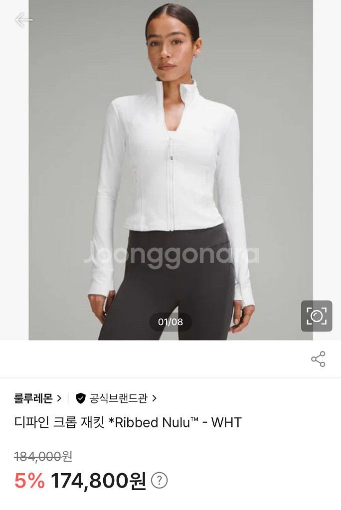 룰루레몬 디파인 리브드 크롭 재킷 화이트 4 새상품--0
