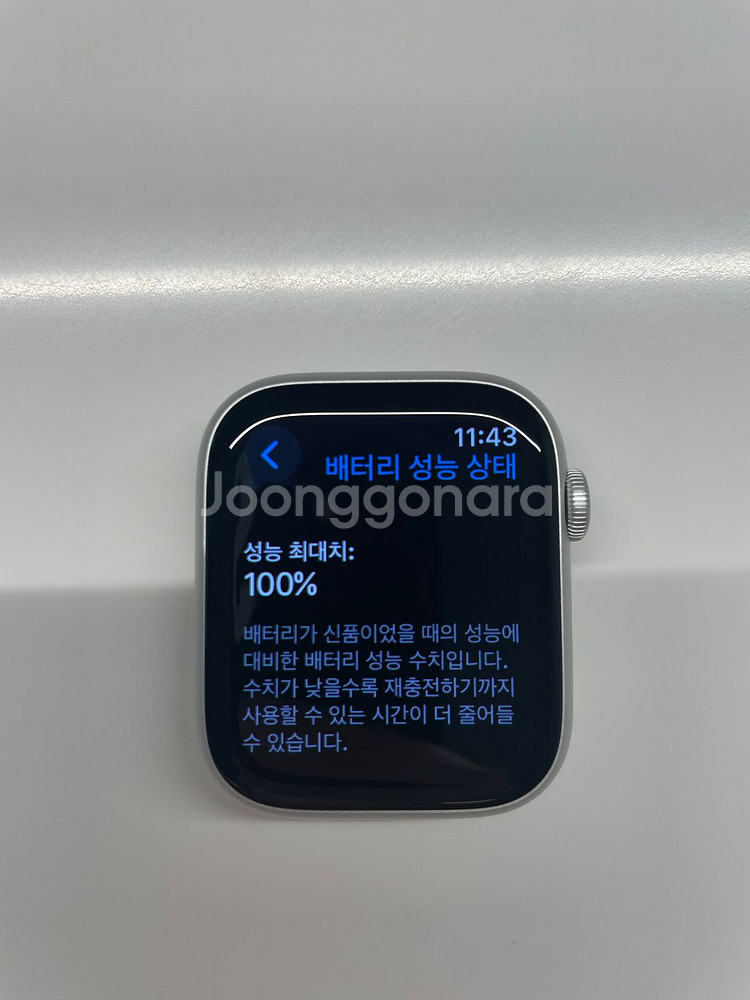 (SS급) 애플워치9 GPS 실버 알루미늄 45mm 풀--4