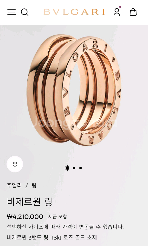 불가리 비제로원 3밴드링 정품 반지 로즈골드--0