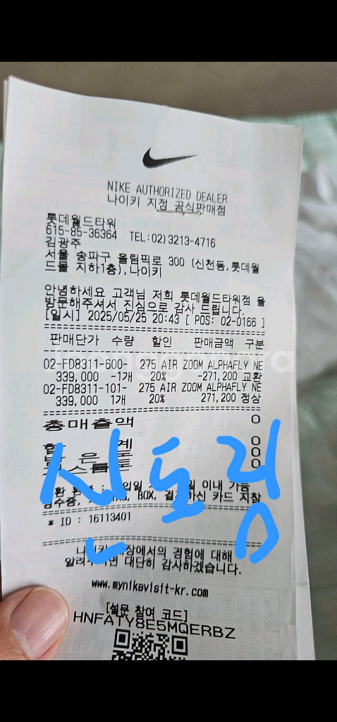 [새상품]나이키 알파플라이3 275mm--2