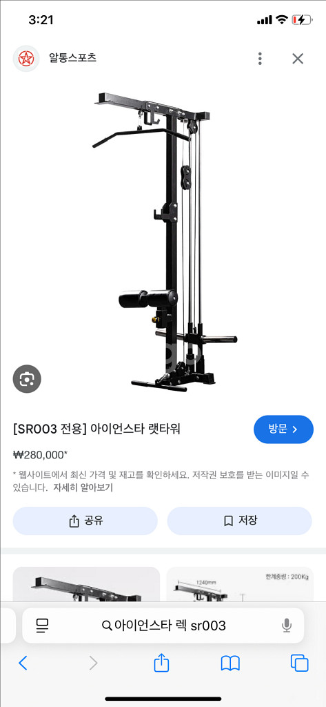 홈짐 세트 하프렉 랫타워 벤치--7