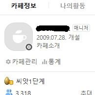 네이버카페 판매합니다.