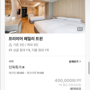 8.15-17 부산 흠뻑쇼 해운대 센텀 호텔 숙박권