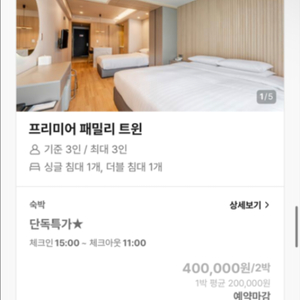 8.15-17 부산 흠뻑쇼 해운대 센텀 호텔 숙박권