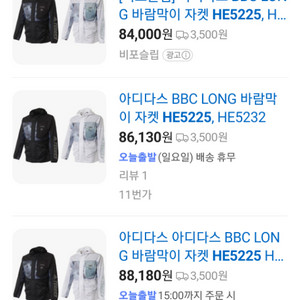아디다스 테렉스 바람막이 L