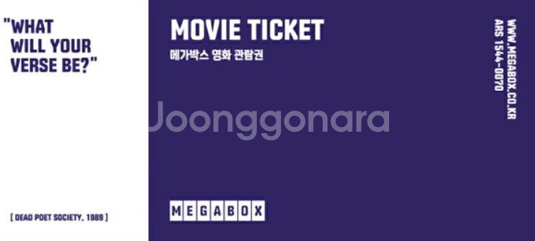 메가박스 일반예매권 2D-주중/주말(약15000원가 영--0
