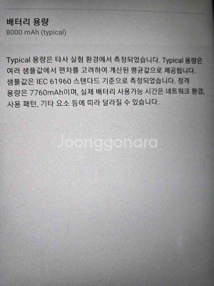 갤럭시 탭 s7 lte팝니다.FE아닙니다.--3
