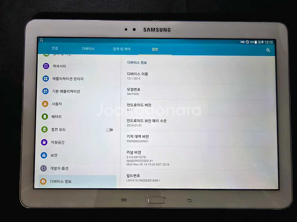 갤럭시 노트 10.1 2014(SM-P605S) 롤리팝--1