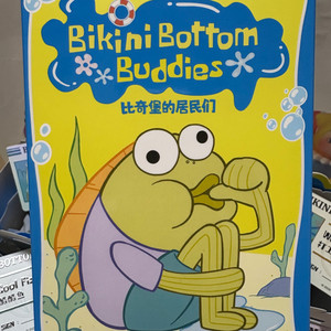 [팝마트] 스폰지밥 비키니시티 주민 인형키링