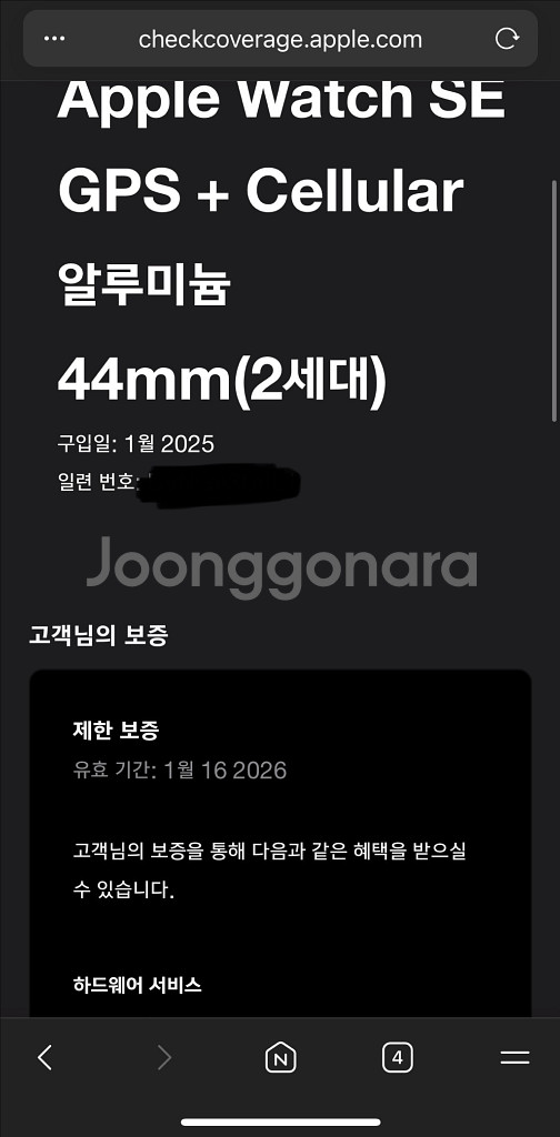 25년도 1월 제품) 애플워치se2 44mm 셀룰러--7