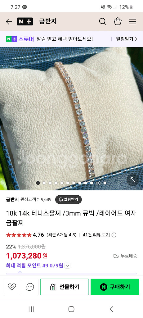 14k테니스 팔찌--0