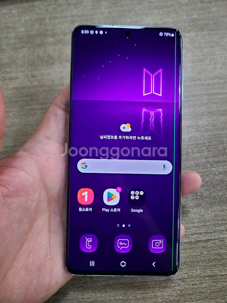 갤럭시S20플러스256G BTS 무잔상 중고폰--1