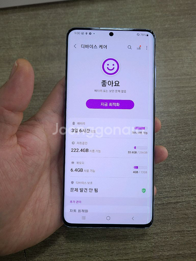 갤럭시S20플러스256G BTS 무잔상 중고폰--3